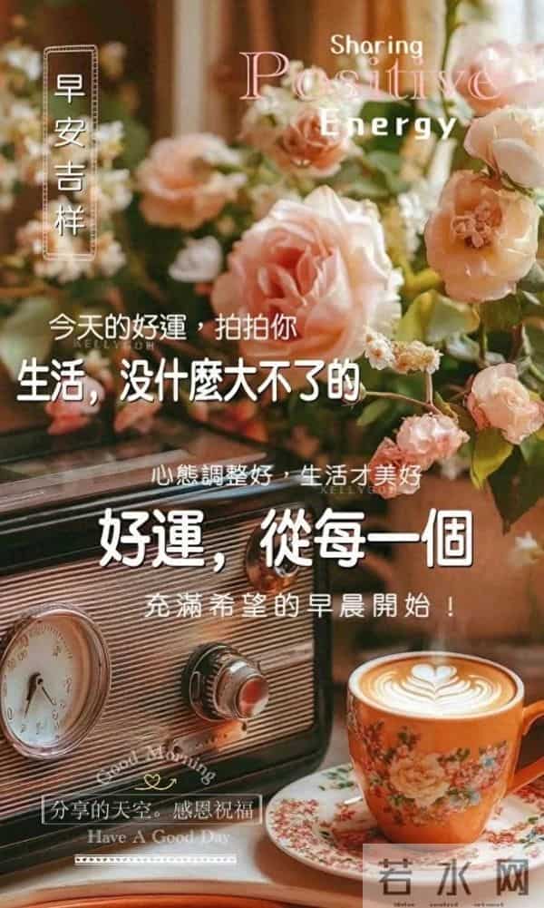 2025年12月09日早上好 早上好温馨问候祝福语 早安精美图片 周二愉快