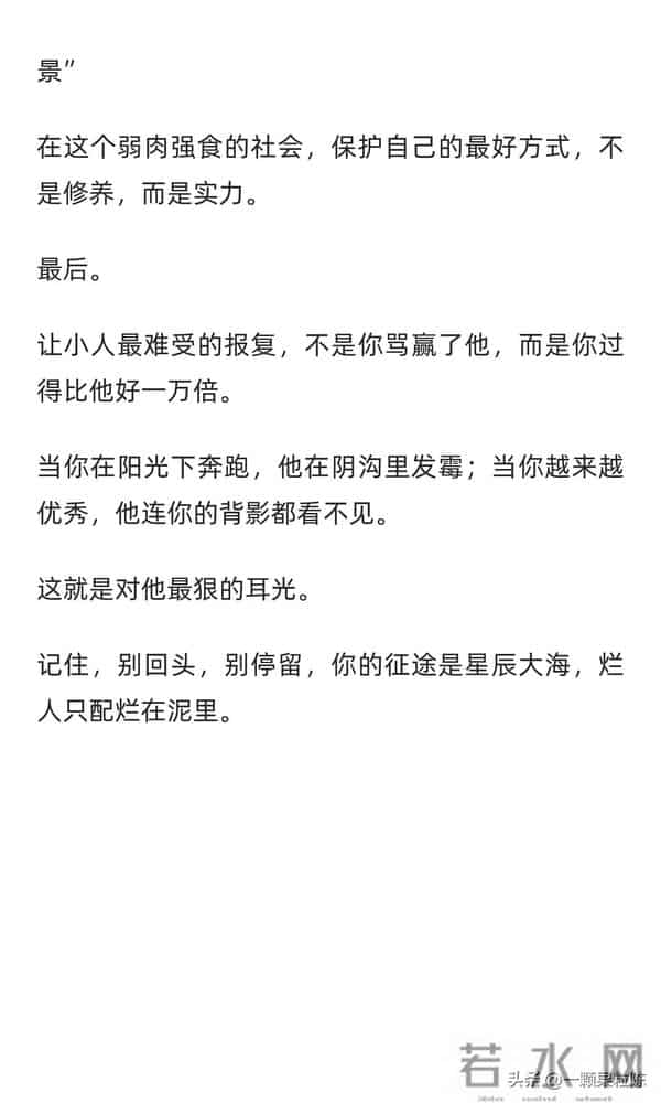 小人的“致命特征”,越早看清越少吃亏