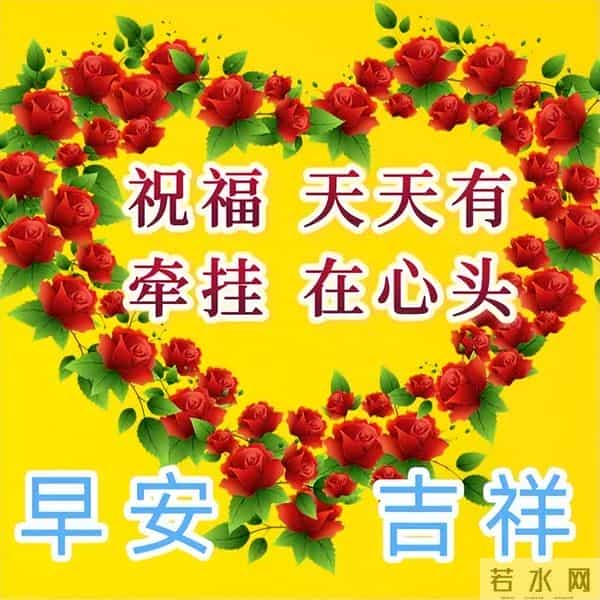 12月9日今天最新问候语早上好，清晨祝福语录，愿你好运常伴