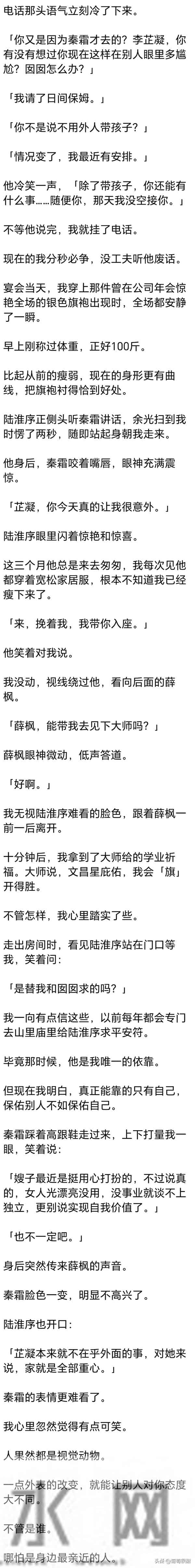 (完) 丈夫婚前有个追他 5 年的女孩,女孩功成名就那晚, 他抽了一夜烟