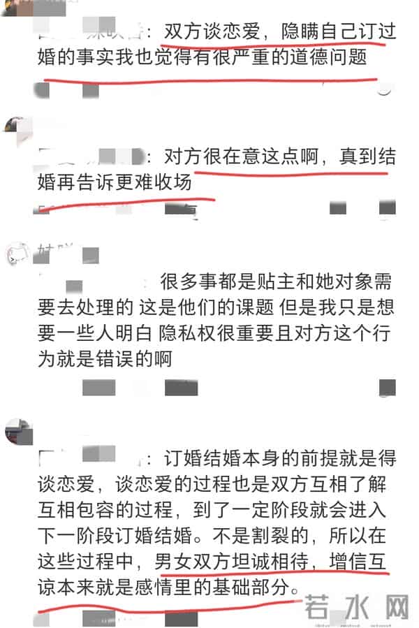 女生隐瞒曾经订过婚，被男友发现了！网友-每个人都有自己的隐私