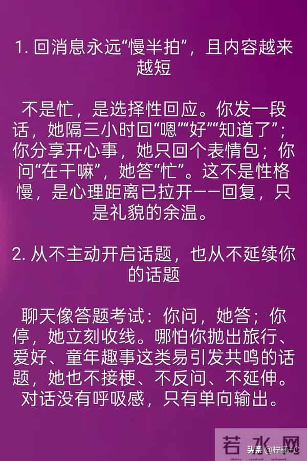 女人不喜欢你的13个表现,中3个以上就别再纠缠了