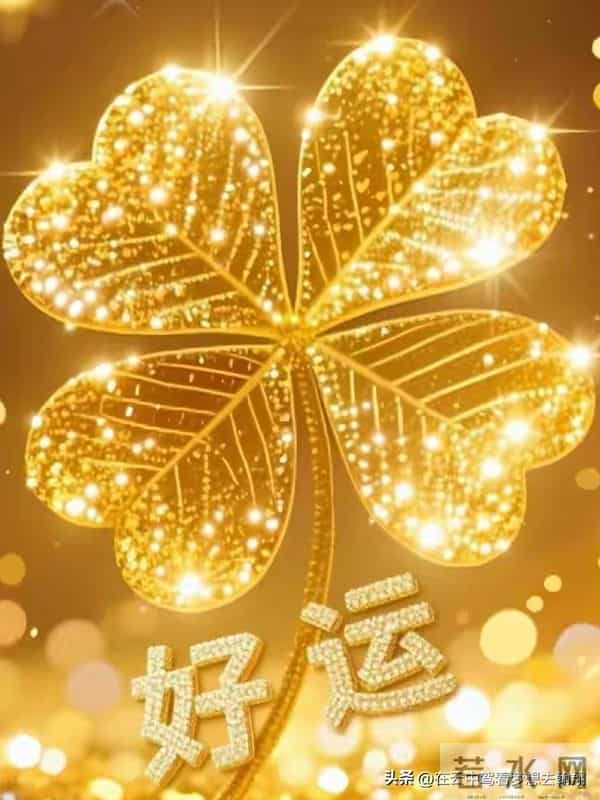 恭 喜 生肖兔！迎 来“十 年大运”，静 待花开，喜 事 来 临