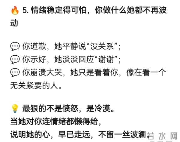 一个女人决定放弃你了,才会有这5个反应,很真实