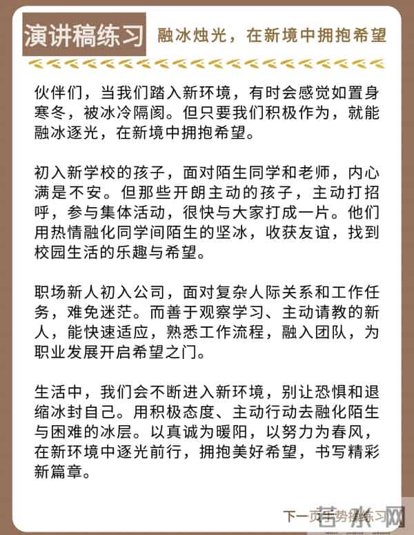 表达力才是底牌!每天10分钟,从社恐到沟通达人,值得收藏