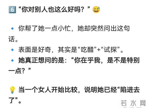 女人喜欢上你,不会说“我喜欢你”,而是说这 7 句话