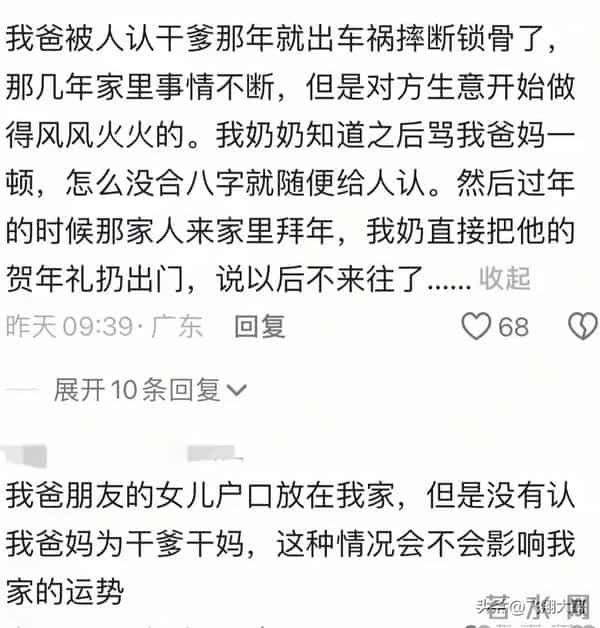 原来不在外面认干儿子是有原因的啊!别人越过越好,自己一地鸡毛