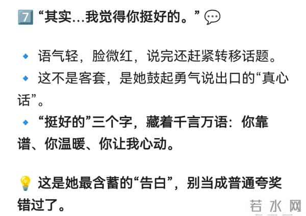 女人喜欢上你,不会说“我喜欢你”,而是说这 7 句话