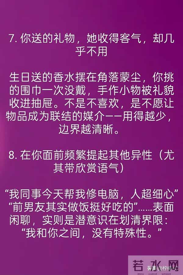 女人不喜欢你的13个表现,中3个以上就别再纠缠了