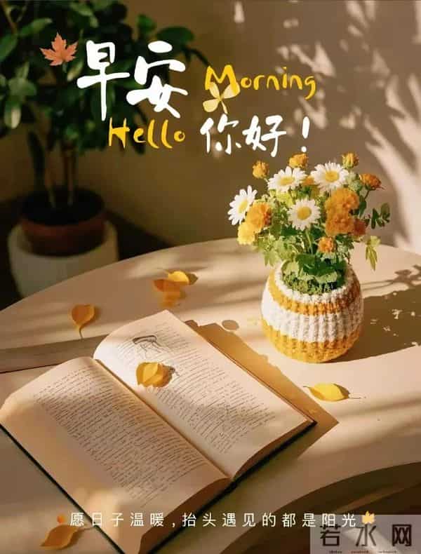 2025.12.09 冬天周二早安愉快!最新精美周二早上好温馨祝福语图片