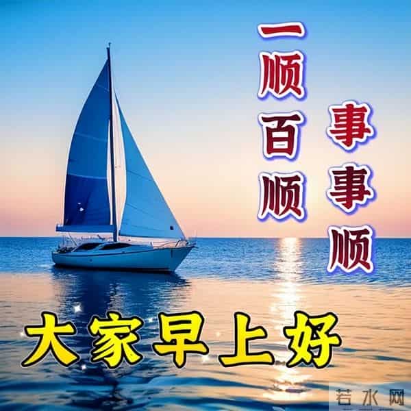 12月9日今天最新问候语早上好，清晨祝福语录，愿你好运常伴