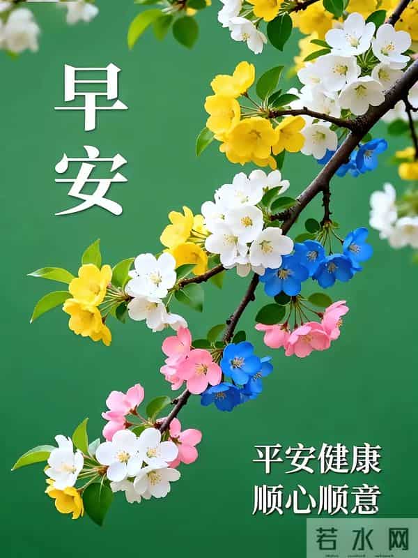 2025年12月11日,星期四,农历十月二十二,早安吉祥祝福语!