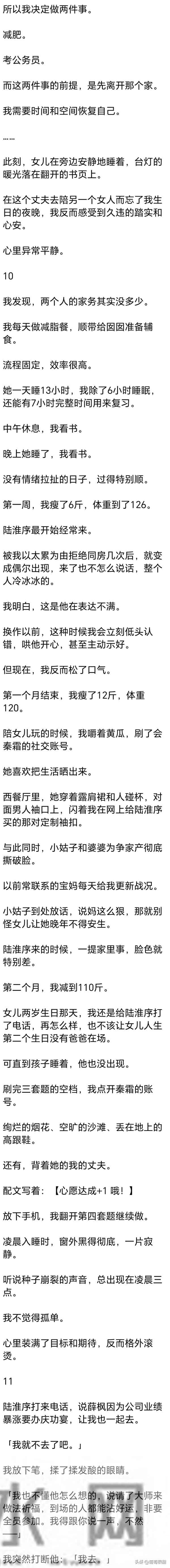 (完) 丈夫婚前有个追他 5 年的女孩,女孩功成名就那晚, 他抽了一夜烟