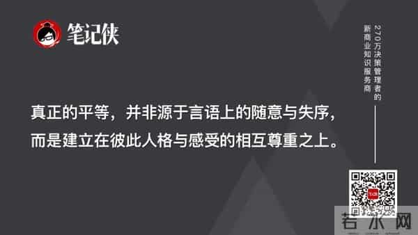 “谢谢”与“对不起”，正在失效