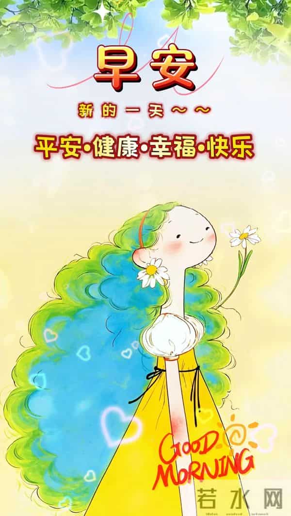 11月9日早上好 早上好温馨问候图片 早安图片最新今天 周二愉快