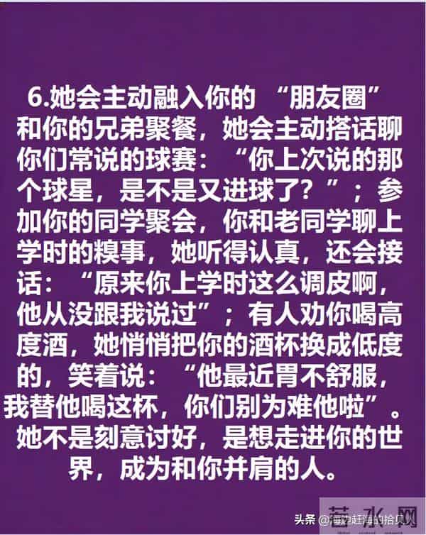 读懂女人真心的 7 个细节,最后一个藏着她的真心底牌