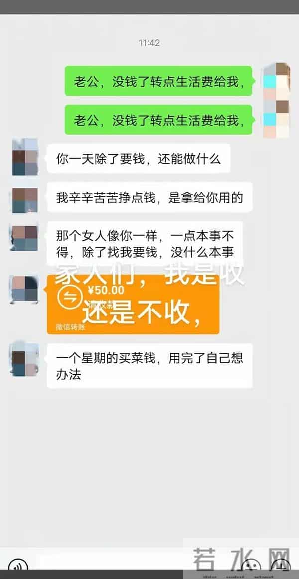 夫妻聊天记录曝光!没钱的婚姻有多窒息?