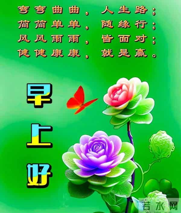 12月10日-漂亮周三早安祝福图片,早安祝福语精选