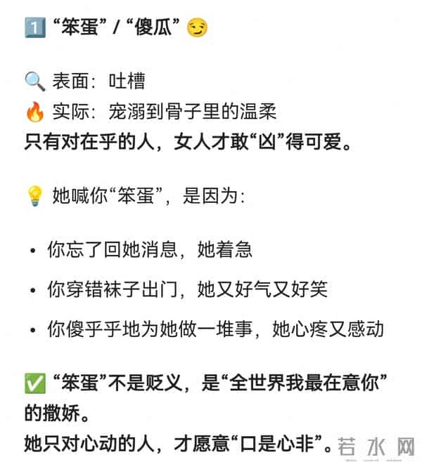 女人动没动情？ 看称呼就知道，不是“老公”，而是这三个