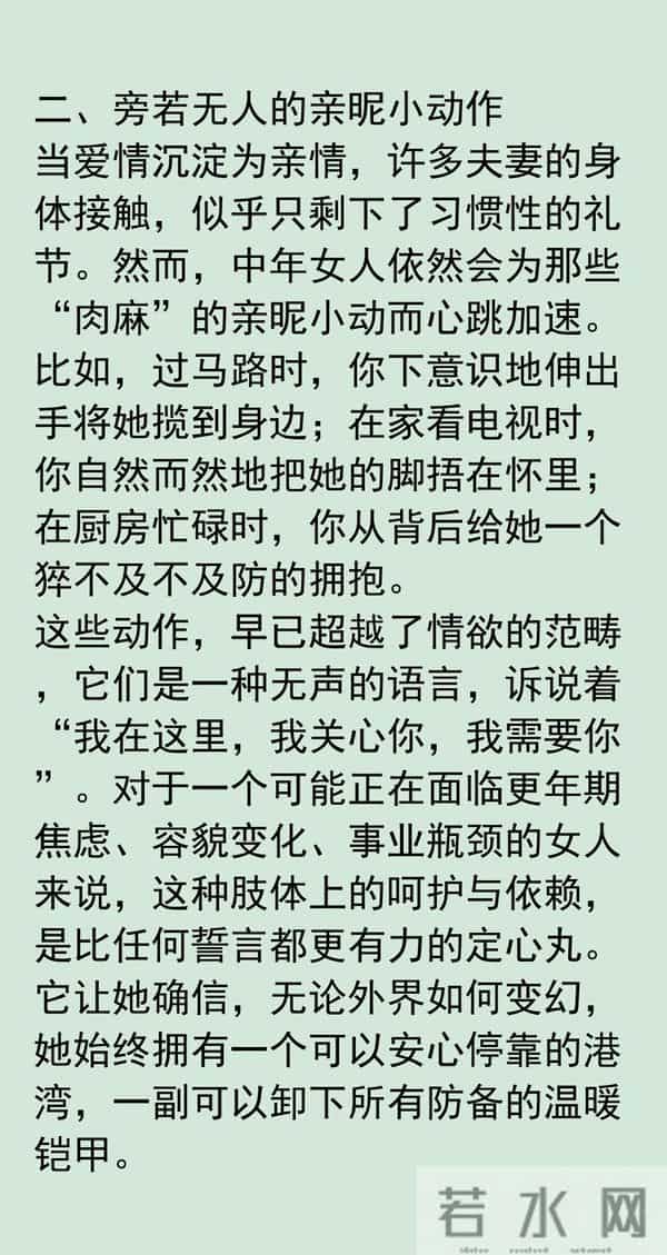 两性关系:这些“肉麻”的事,女人很乐意,尤其是过了中年的女人