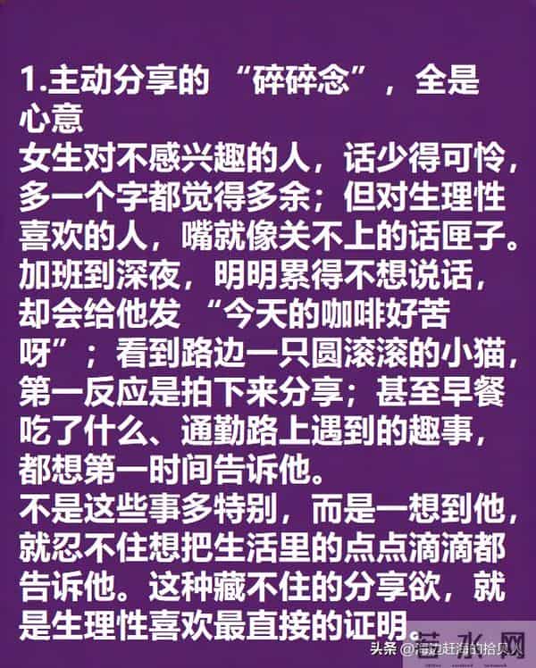 女生的生理性喜欢藏不住：这 4 个本能信号，骗不了人