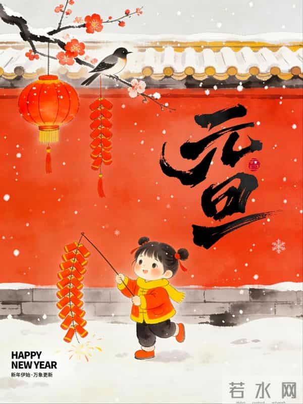 2026元旦开启新篇,愿你“元”梦皆圆,“旦”享岁岁欢!