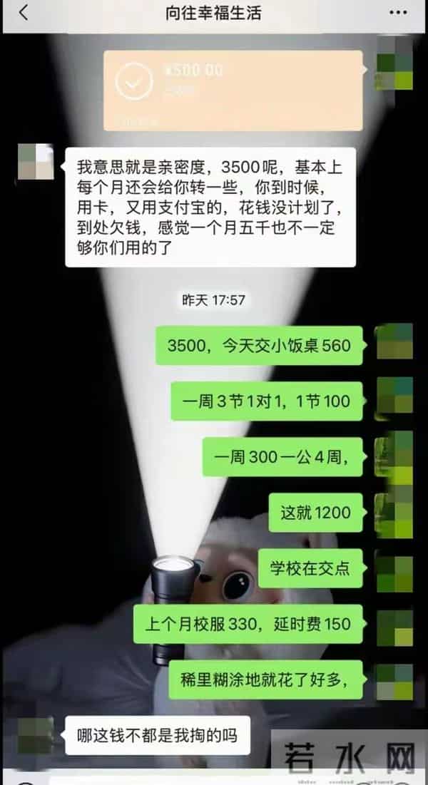 夫妻聊天记录曝光!没钱的婚姻有多窒息?