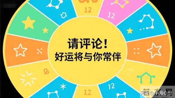 12月10日星座运势，吵的架、断的联、崩的局，今天都有“后悔药”