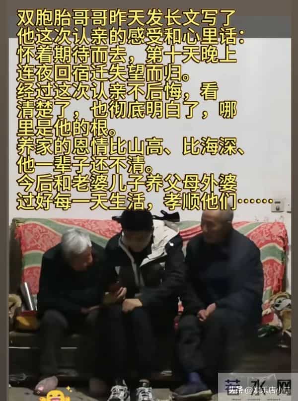 双胞胎父亲结婚时照片流出 生活条件很好 疑似亲戚透露更多内情