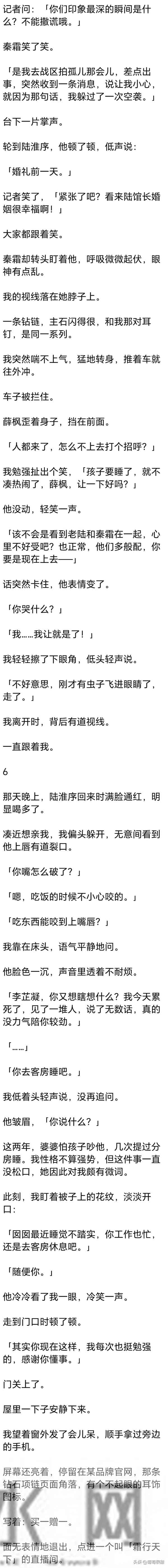 (完) 丈夫婚前有个追他 5 年的女孩,女孩功成名就那晚, 他抽了一夜烟