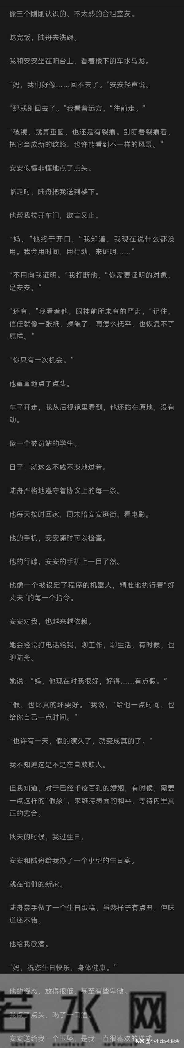 我转70万给女儿付首付,女婿关心我降压药:我登他账号,看见他