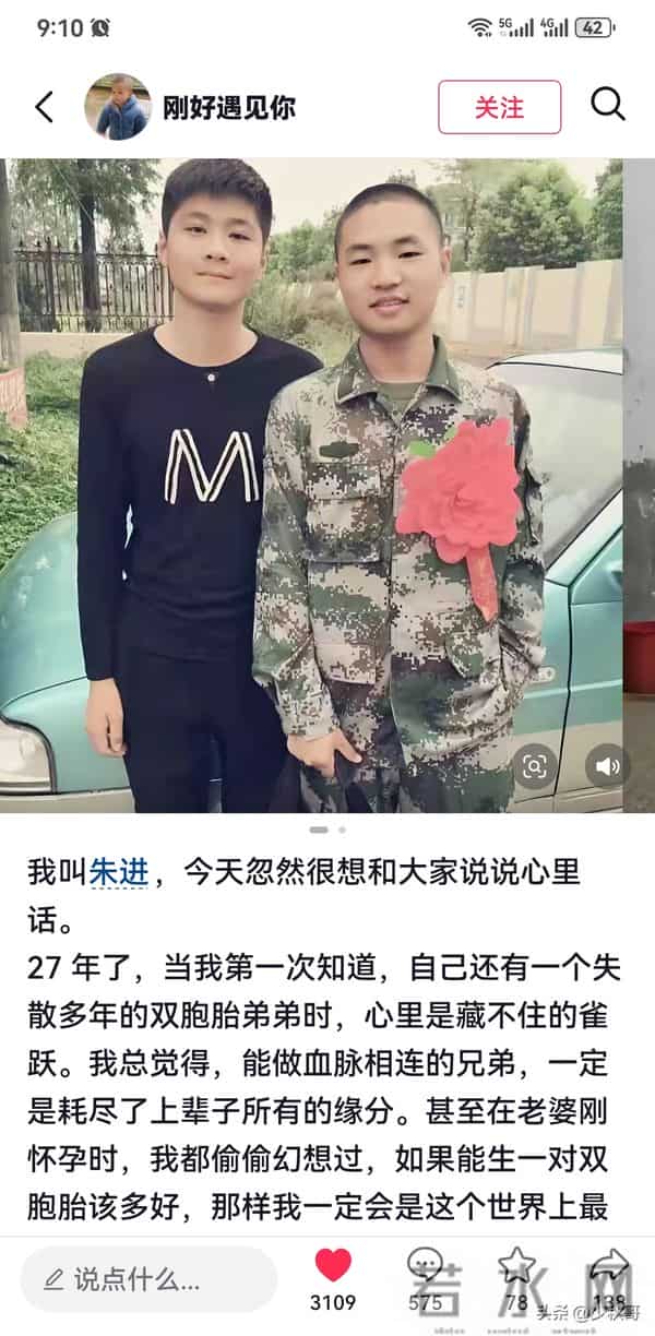 我是朱进,不是大方……南京失散27年双胞胎之哥哥