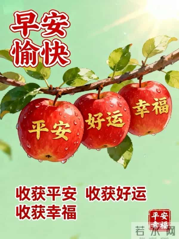 天寒舔衣,事事顺意|2025.12.9周二早安祝福文案图片壁纸海报