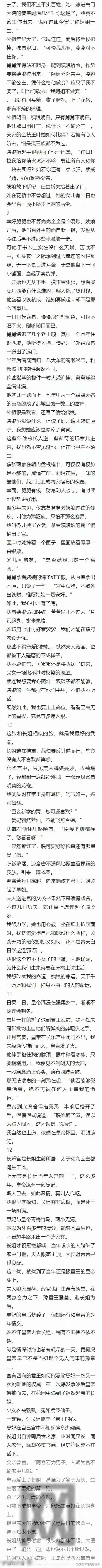 我是庶女,但姨娘貌美,在哄父亲高兴这件事上很有一套