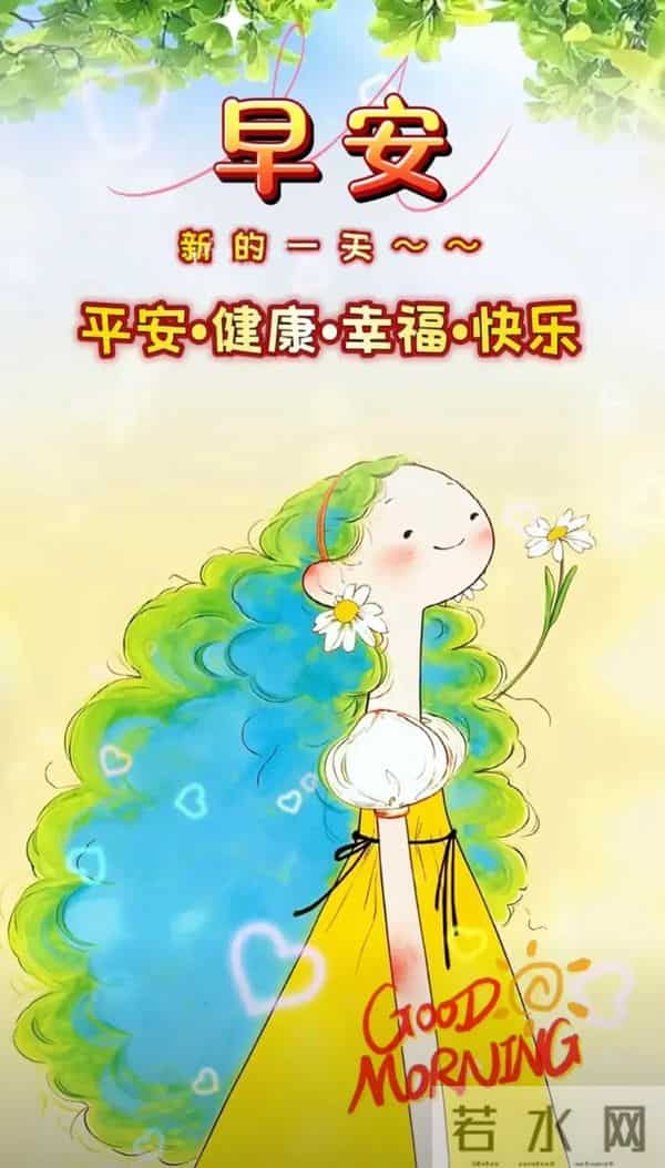 2025年12月09日早上好 早上好温馨问候祝福语 早安精美图片 周二愉快