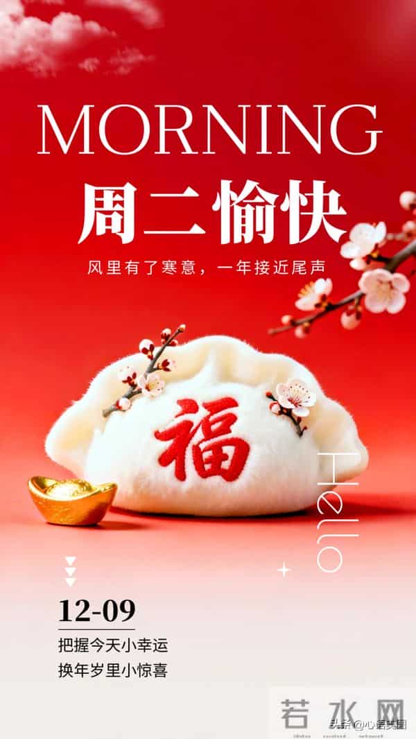 早安正能量图片文案:去爱,去拼,去活出热辣滚烫的生命!