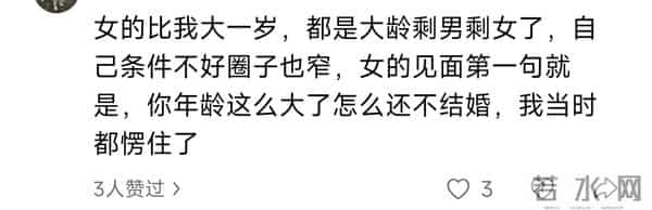 终于知道现在的人宁愿单身也不愿意去相亲了，因为奇葩人士太多了