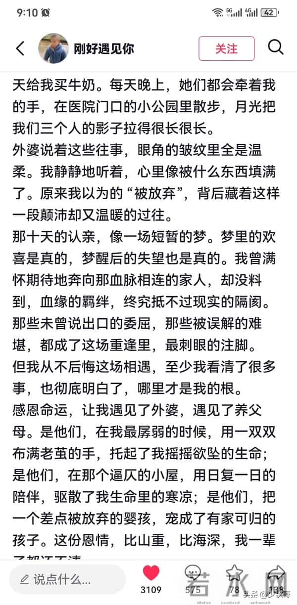 我是朱进,不是大方……南京失散27年双胞胎之哥哥