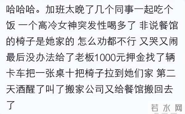 醉酒的女人有多恐怖？网友：喝多了我自己都怕，把前任电话打烂