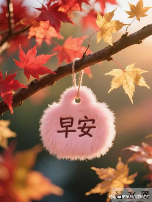 12.10号早安祝福图片