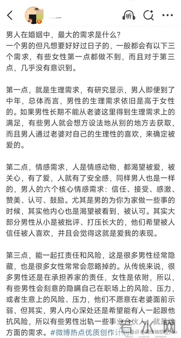 男人在婚姻中,最大的需求是什么,也许这是我看过最好的答案!