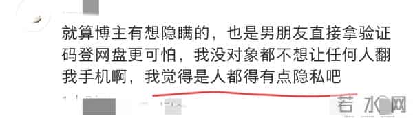 女生隐瞒曾经订过婚，被男友发现了！网友-每个人都有自己的隐私