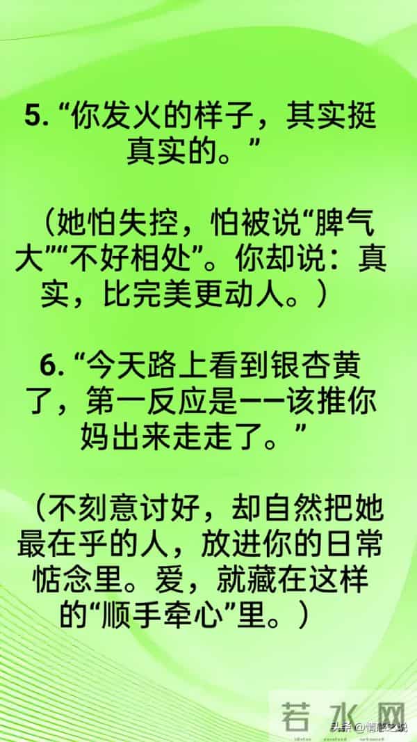 “征服”一个中年女人，不需要花钱，而是多说这十句话