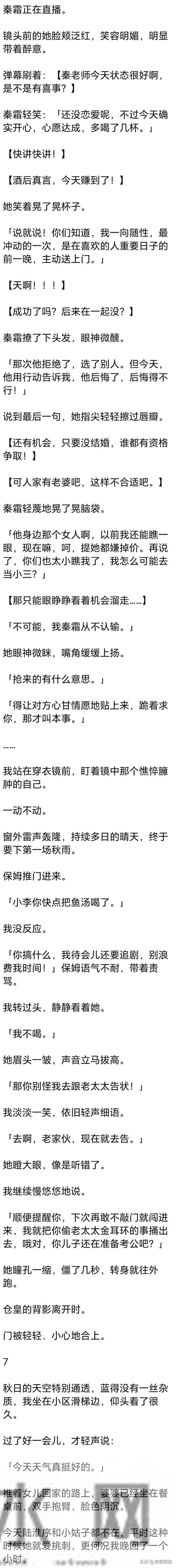 (完) 丈夫婚前有个追他 5 年的女孩,女孩功成名就那晚, 他抽了一夜烟