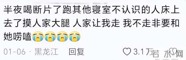 醉酒的女人有多恐怖？网友：喝多了我自己都怕，把前任电话打烂