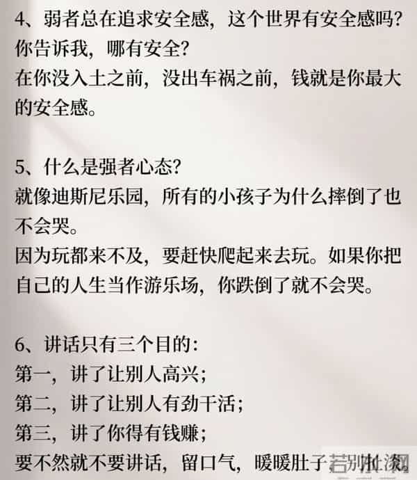 觉醒后的人有多狠?13个脱胎换骨的变化,看完瞬间清醒,值得收藏