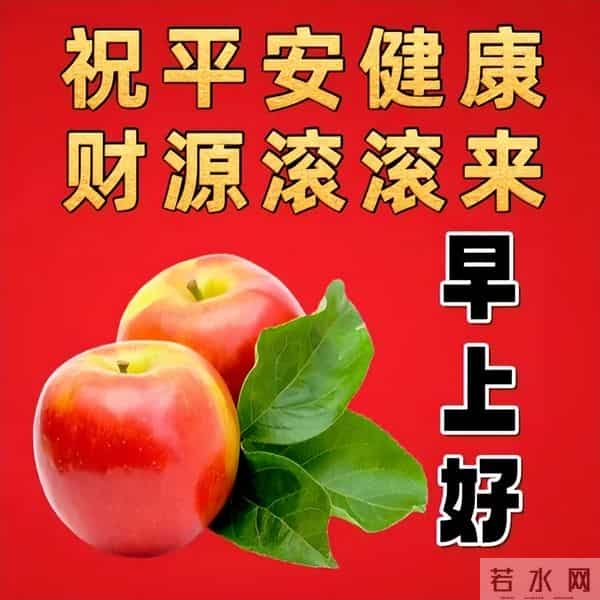 12月9日今天最新问候语早上好，清晨祝福语录，愿你好运常伴