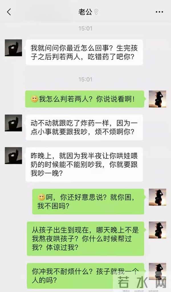 夫妻聊天记录曝光!没钱的婚姻有多窒息?
