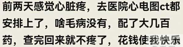 当代年轻人有多惜命?网友:天天想死,有点毛病紧溜的上医院