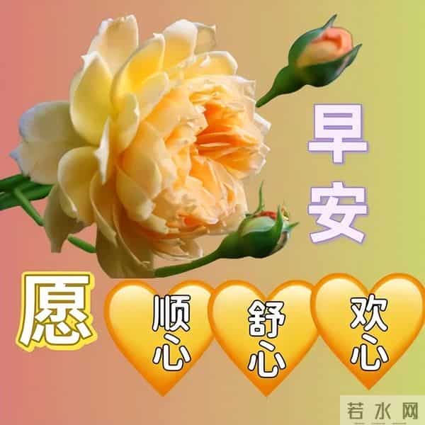12月9日今天最新问候语早上好，清晨祝福语录，愿你好运常伴